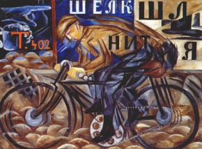 Гончарова Наталья Сергеевна (1881–1962) , Велосипедист , Государственный Русский музей , 1913 год  , холст, масло , 78 x 105 см