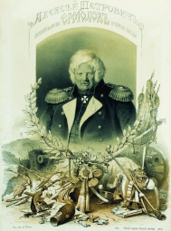 Тимм Василий Фёдорович (1820-1895) , Алексей Петрович Ермолов , 1861 год  , бумага, гр. карандаш