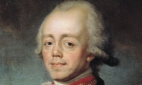 Павел I Петрович (1754-1801)