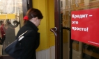ЦБ РФ поручил банкам резервировать просроченные на 90 дней ссуды как безнадежные