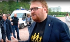Милонов просит запретить въезд в РФ американским сенаторам - защитникам прав ЛГБТ