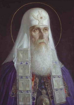Портрет Святейшего Патриарха Московского и всея Руси Гермогена (1530-1612)
